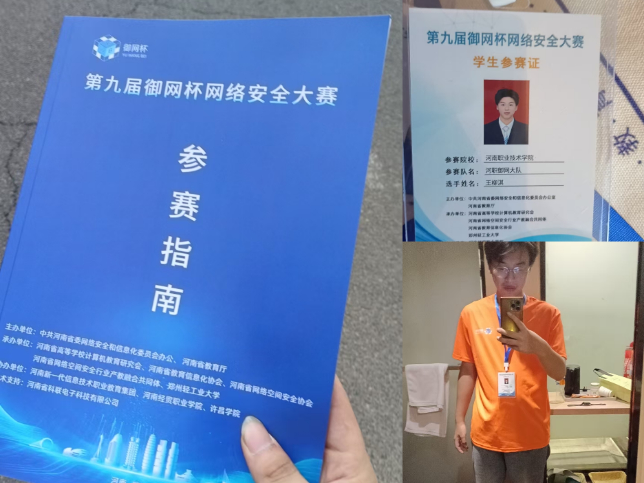 比赛